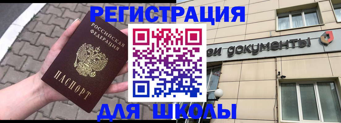 регистрация для дет. сада в Старом Осколе