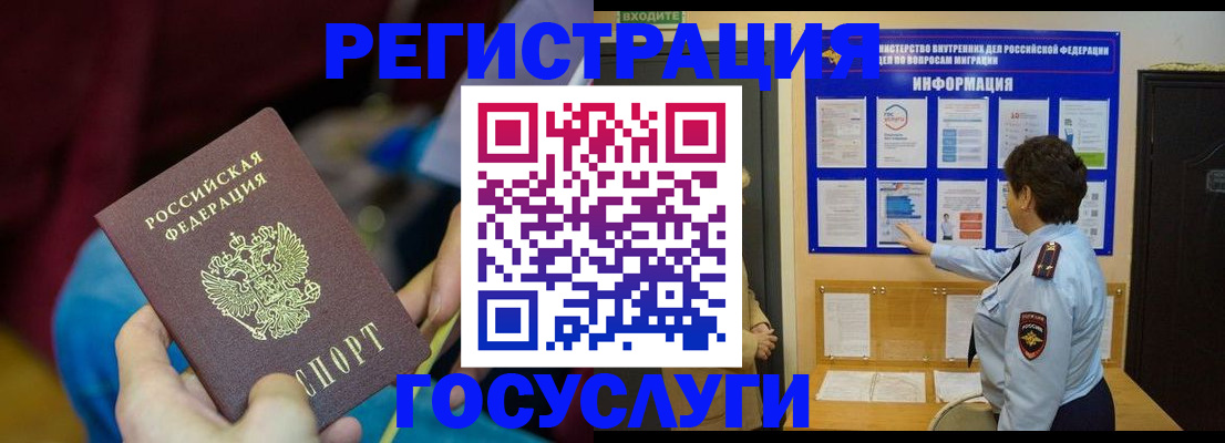 постоянная регистрация по месту жительства в Старом Осколе
