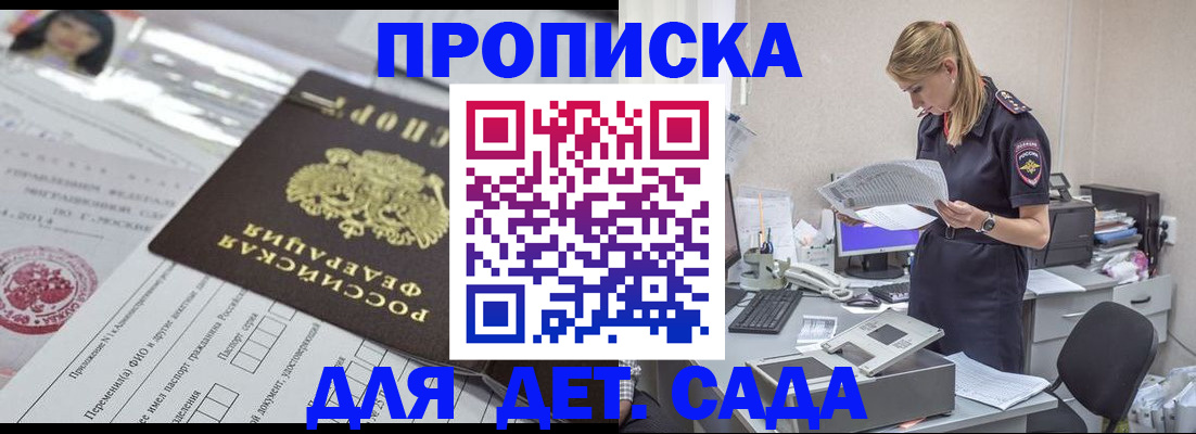 временная регистрация адрес в Старом Осколе