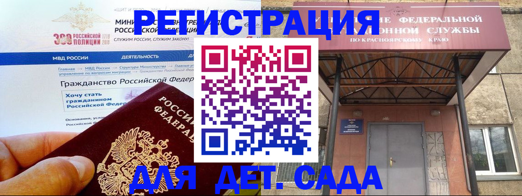 прописка в Старом Осколе