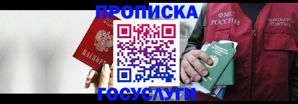 помощь с оформлением документов по РВП в Старом Осколе