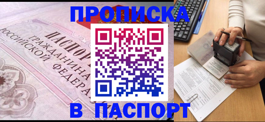 временная регистрация поиск в Старом Осколе