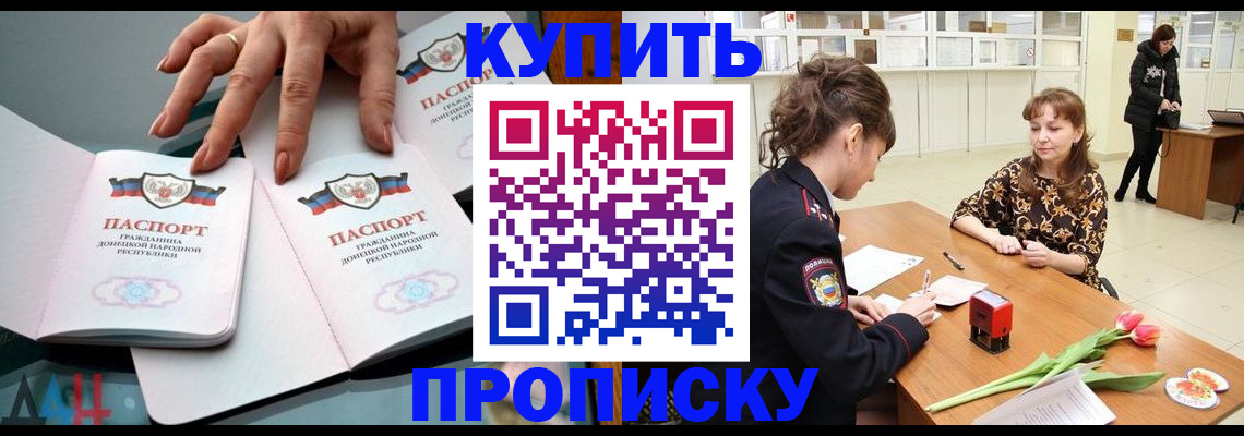 прописка от собственника в Старом Осколе